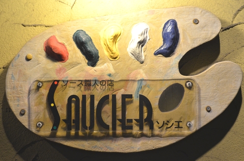 ソシエ