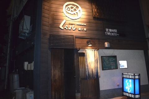 くらよし