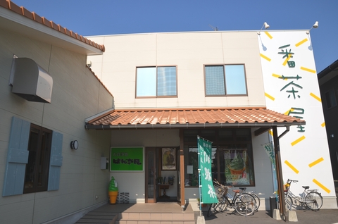 ばんちゃ屋
