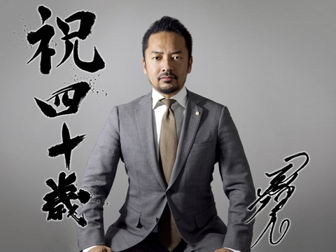 松永秀夫