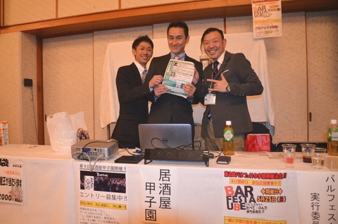 居酒屋甲子園