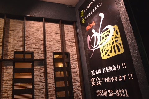 ゆら