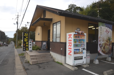 麺屋遊膳