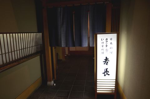 吉長