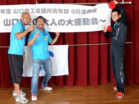 大人の大運動会