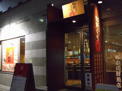 たかくら