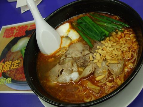 感激ラーメン