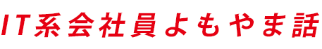 株式会社モトクロス スタッフコンテンツ | 山口県にあるウェブ制作会社