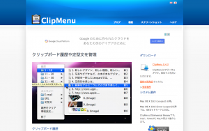 ClipMenu