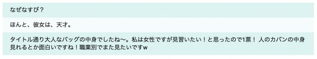 ご意見