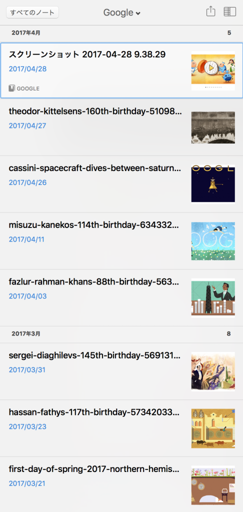 Google ロゴ コレクション