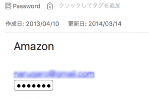 テキスト暗号化でパスワード管理