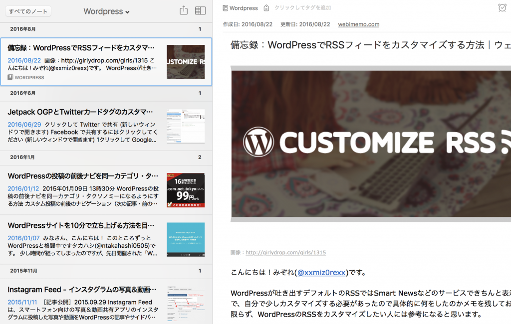 有能記事のアーカイブ