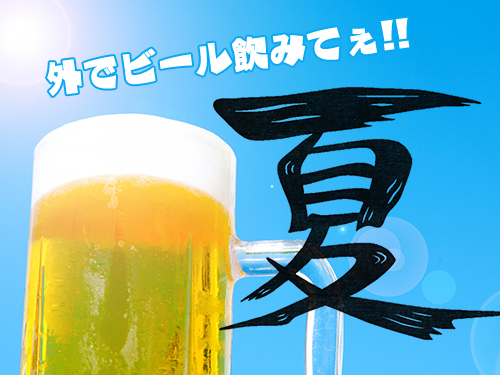 夏といえば、ビアガーデン！どうして外でビールを飲むと美味しいのか