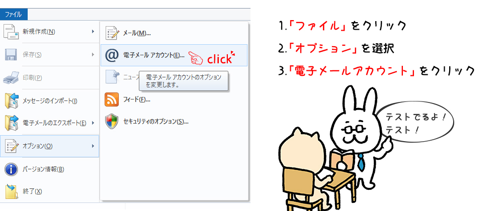 ファイルをクリック