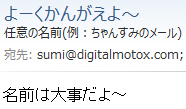 任意の名前