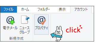 メールの詳細設定